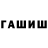 Амфетамин Розовый Stepan Illarionov