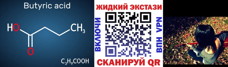 mega онион где продают наркотики Кизел Бутират бутик