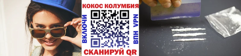 COCAIN Колумбийский  Кизел 