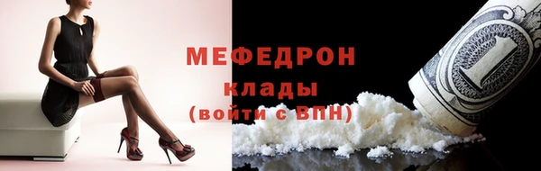 мефедрон VHQ Сафоново