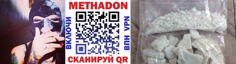 МЕТАДОН methadone  Кизел 